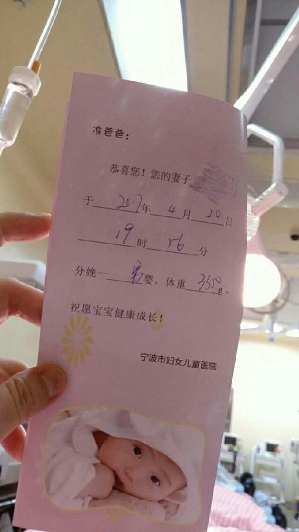 #孕妇怎样顺产#我的顺产全过程