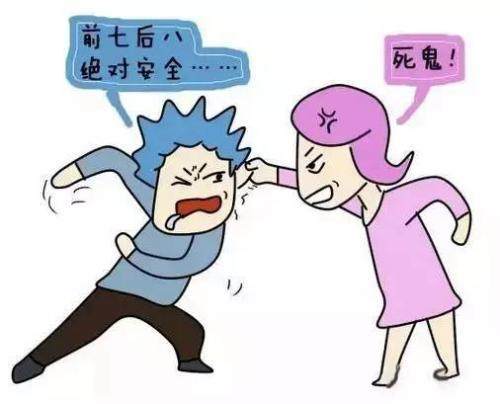四种常见避孕方式,不想要二胎的夫妻,最好选择第三种,伤害小