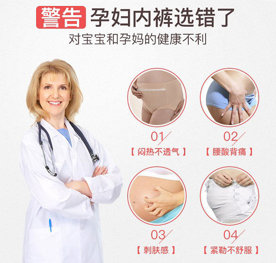 孕妇内裤低腰好还是高腰好 关键看这几点