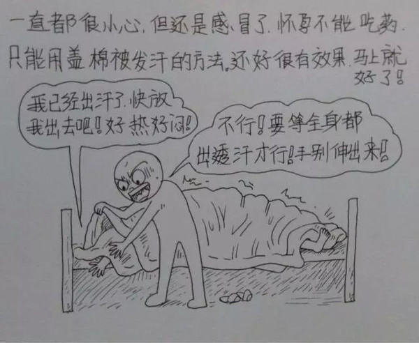 一个男人用漫画描绘了老婆从怀孕到生产的所有细节,超真实超感人。这组漫画最近传遍网络,小编分享在此,与各位读者共享这份感动,献给天下所有的父母,你们都会体会这份辛苦,也献给一位孩子刚刚降生的父亲。