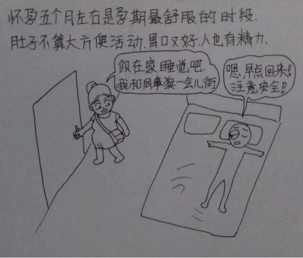 一个男人用漫画描绘了老婆从怀孕到生产的所有细节,超真实超感人。这组漫画最近传遍网络,小编分享在此,与各位读者共享这份感动,献给天下所有的父母,你们都会体会这份辛苦,也献给一位孩子刚刚降生的父亲。