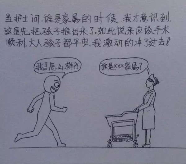 一个男人用漫画描绘了老婆从怀孕到生产的所有细节,超真实超感人。这组漫画最近传遍网络,小编分享在此,与各位读者共享这份感动,献给天下所有的父母,你们都会体会这份辛苦,也献给一位孩子刚刚降生的父亲。