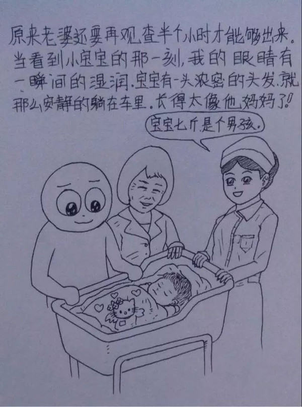 一个男人用漫画描绘了老婆从怀孕到生产的所有细节,超真实超感人。这组漫画最近传遍网络,小编分享在此,与各位读者共享这份感动,献给天下所有的父母,你们都会体会这份辛苦,也献给一位孩子刚刚降生的父亲。