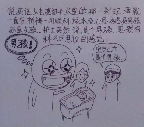 一个男人用漫画描绘了老婆从怀孕到生产的所有细节,超真实超感人。这组漫画最近传遍网络,小编分享在此,与各位读者共享这份感动,献给天下所有的父母,你们都会体会这份辛苦,也献给一位孩子刚刚降生的父亲。