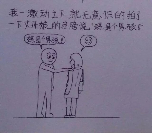 一个男人用漫画描绘了老婆从怀孕到生产的所有细节,超真实超感人。这组漫画最近传遍网络,小编分享在此,与各位读者共享这份感动,献给天下所有的父母,你们都会体会这份辛苦,也献给一位孩子刚刚降生的父亲。