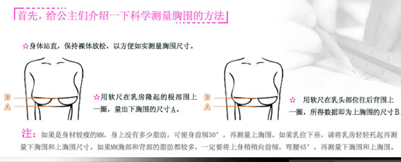 32a是多大的胸围：32a胸围是多少厘米（真人胸围图片）