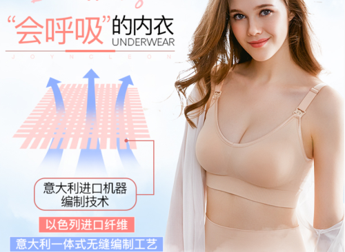 什么哺乳文胸好 宝妈买前必看
