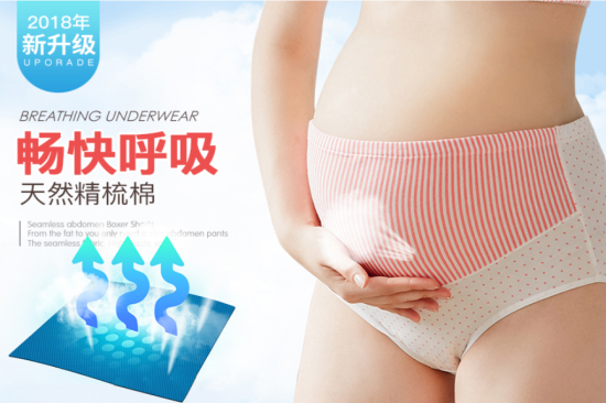 孕妇内裤什么牌子的好 四个挑选技巧需掌握