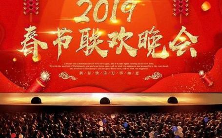 2019年央视春晚嘉宾名单 2019年央视春晚嘉宾有哪些