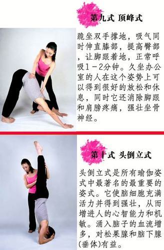 两个人的床上运动图片：夫妻瑜伽动作教程增甜蜜