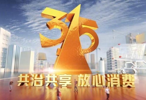 2019年315晚会最新曝光名单完整版