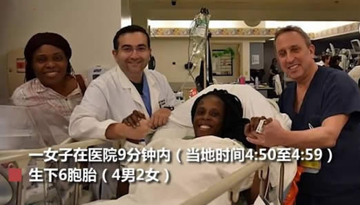 九分钟连生六胞胎什么情况:9分钟顺产4男2女始末过程