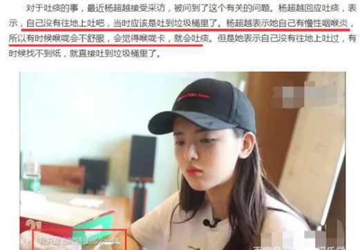 GIF动图！杨超越随地吐痰：这究竟是个什么梗？