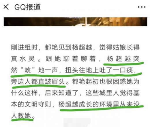 GIF动图！杨超越随地吐痰：这究竟是个什么梗？