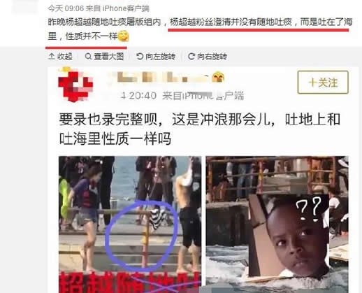 GIF动图！杨超越随地吐痰：这究竟是个什么梗？