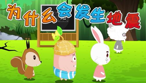 为什么会发生地震