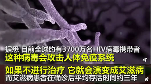 艾滋病有望被治愈：这是真的吗究竟是怎么回事