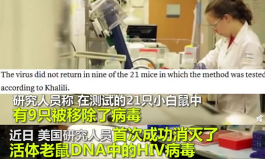 艾滋病有望被治愈：这是真的吗究竟是怎么回事
