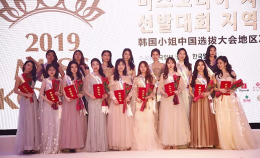 2019韩国小姐冠军出炉:穿韩国民族服饰比美被痛批 2019韩国小姐冠军出炉:穿韩国民族服饰比美被痛批