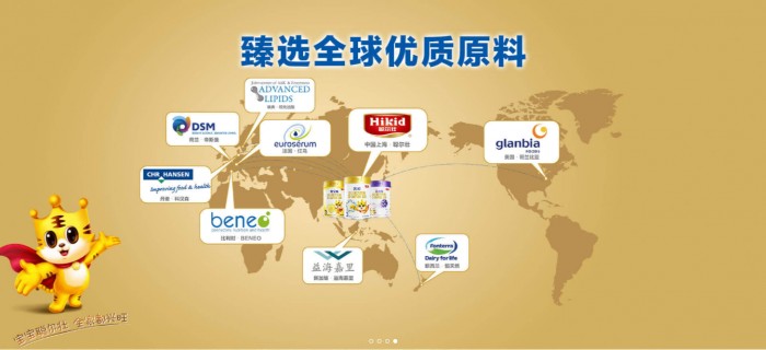 聪尔壮:宝宝爱喝的肠道健康好奶粉