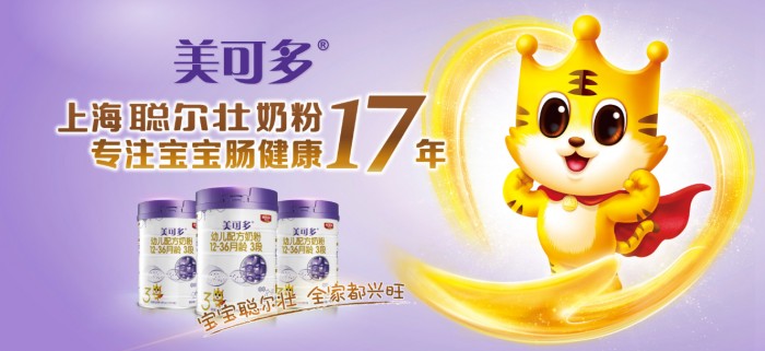 聪尔壮美可多:专注宝宝肠健康的匠心好奶粉