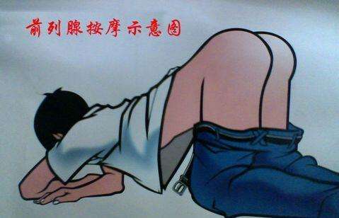 前列腺病自我按摩图解：手把手教你按摩前列腺方法