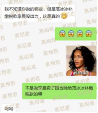 范冰冰分手内幕是什么 范冰冰与李晨分手真实原因引众怒