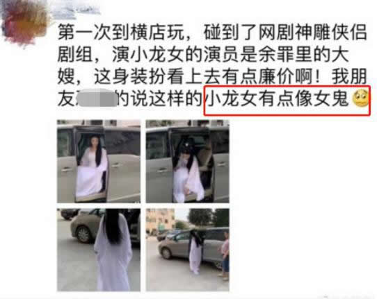 徐冬冬饰演小龙女始末详情：徐冬冬是谁资料简介及美照