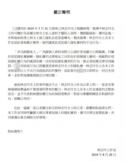 林志玲发声明谴责偷拍者 林志玲做试管婴儿是真的吗