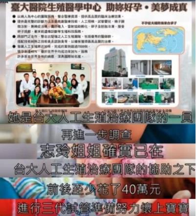 林志玲发声明谴责偷拍者 林志玲做试管婴儿是真的吗