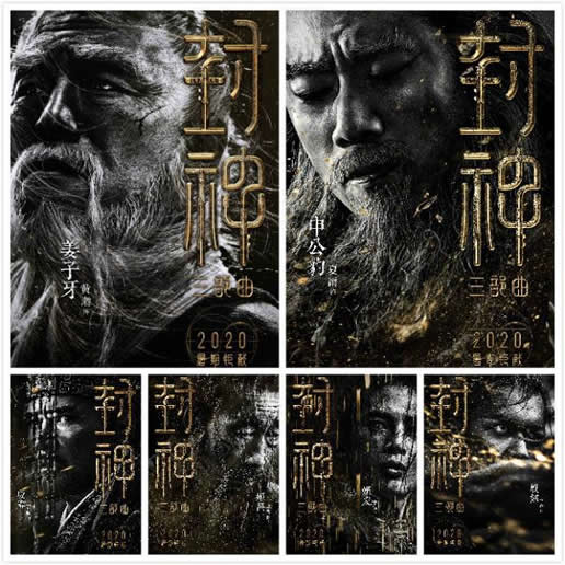 黄渤出演姜子牙怎么回事：封神三部曲主演阵容曝光