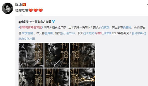 黄渤出演姜子牙怎么回事：封神三部曲主演阵容曝光