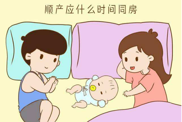 产后什么时候才可以过性生活？夫妻应该详细了解，并重视起来