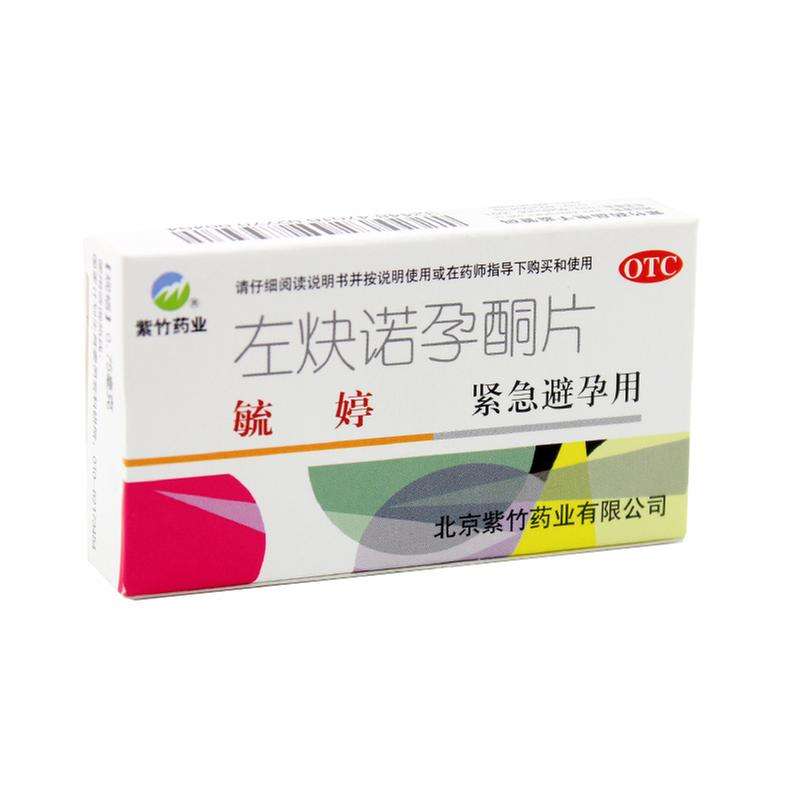 紧急避孕药的危害及应对办法和调养方式