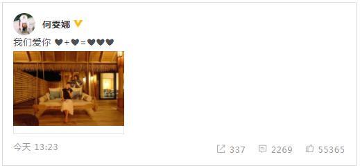 何雯娜官宣已经怀孕 坐实奉子成婚传闻