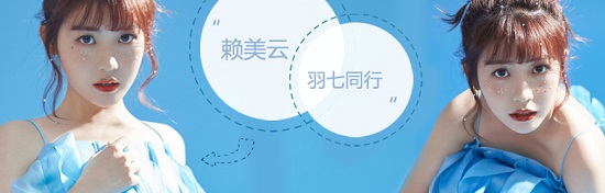 赖美云跳高什么节目 赖美云个人资料及八卦详解