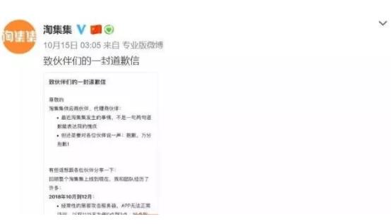 淘集集负债16亿怎么回事 淘集集资金链断裂背后真实原因曝光