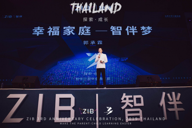 三大平台共筑「幸福家庭」智伴梦，智伴科技6000人盛典绽放泰国