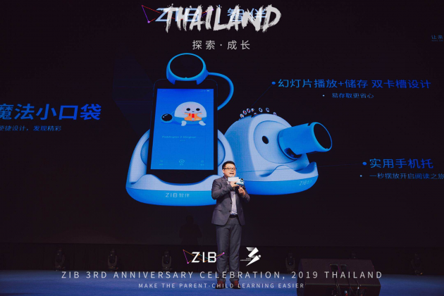 三大平台共筑「幸福家庭」智伴梦，智伴科技6000人盛典绽放泰国