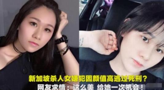 颜值高或逃过死刑是真的吗 事件背后原因曝光让人不能理解