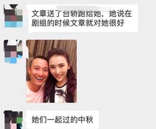 文章否认新恋情怎么回事 绯闻女友正面照曝光不比马伊琍