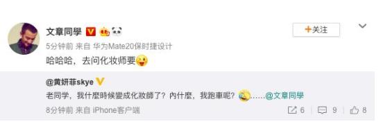 文章否认新恋情怎么回事 绯闻女友正面照曝光不比马伊琍