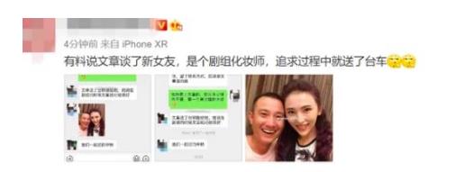 文章否认新恋情怎么回事 绯闻女友正面照曝光不比马伊琍