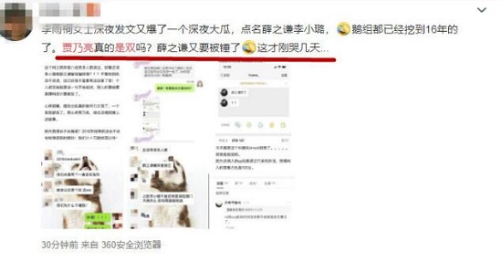贾乃亮是gay吗 揭秘贾乃亮李小璐离婚内幕