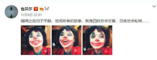 包贝尔欠债不还是真的吗 包贝尔为何欠债不还？