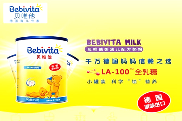 严谨备至敬畏自然，贝唯他全力呵护婴幼儿健康成长