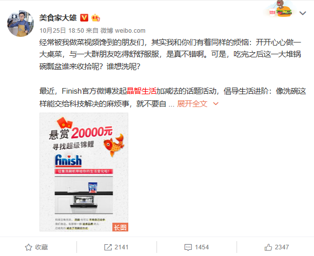 finish与西门子家电共创晶智生活，带你体验生活加减法