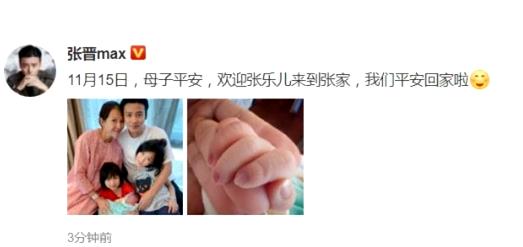 蔡少芬宣布三胎产子 张晋晒全家照儿子正面照曝光