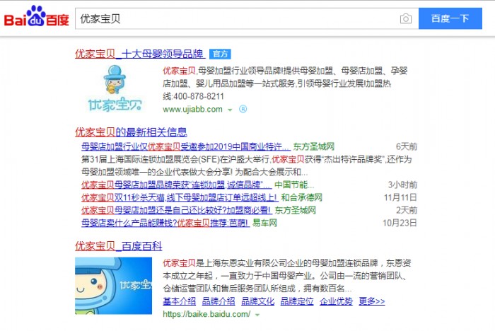 加盟骗局到底有哪些？优家宝贝警示：认准官方渠道血汗钱免遭欺诈