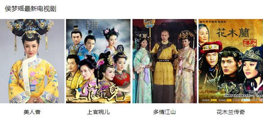 侯梦瑶个人简历：演员侯梦瑶演技评价是怎样的